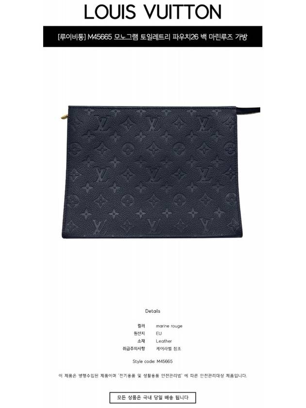 Monogram Toilette Pouch Bag Red - LOUIS VUITTON - BALAAN 3