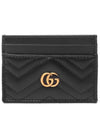 GG Marmont Matelasse 2 Tier Card Wallet Black - GUCCI - BALAAN 2