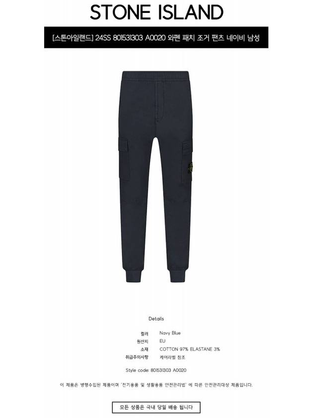 Stretch Cotton Tela Paracadute Cargo Straight Pants Navy Blue - STONE ISLAND - BALAAN 3