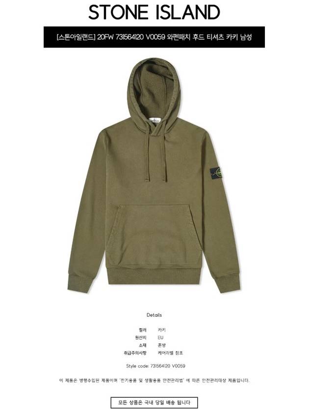 Wappen Patch Hoodie Khaki - STONE ISLAND - BALAAN 3