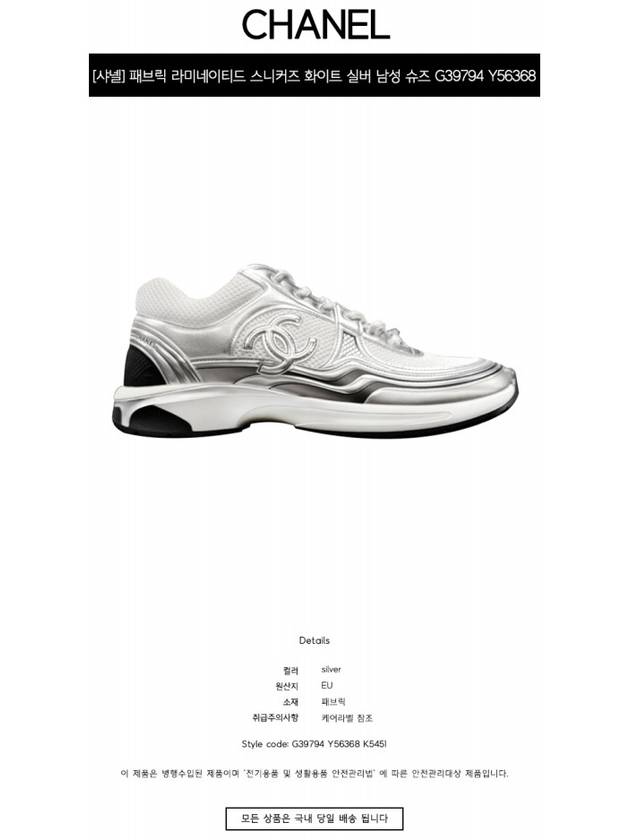 Fabric Laminated Low Top Sneakers Silver - CHANEL - BALAAN 3