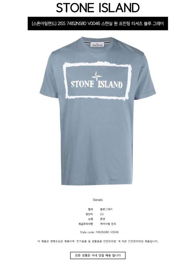 Stencil One Logo Short Sleeve T-Shirt Powder Blue - STONE ISLAND - BALAAN 3