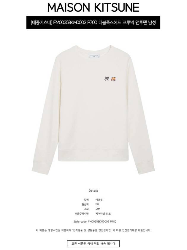 Double Fox Head Patch Classic Sweatshirt Ecru - MAISON KITSUNE - BALAAN 3