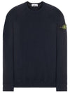 Garment Dyed Malfile Fleece Crewneck Sweatshirt Navy - STONE ISLAND - BALAAN 2