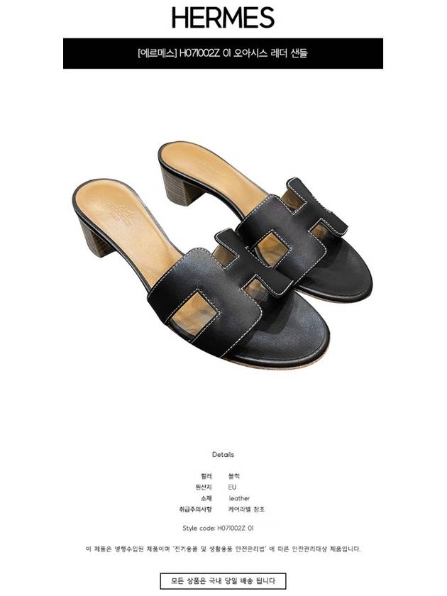 Oasis Calfskin Slipper Heels Noir Piqures Ecrues - HERMES - BALAAN 3