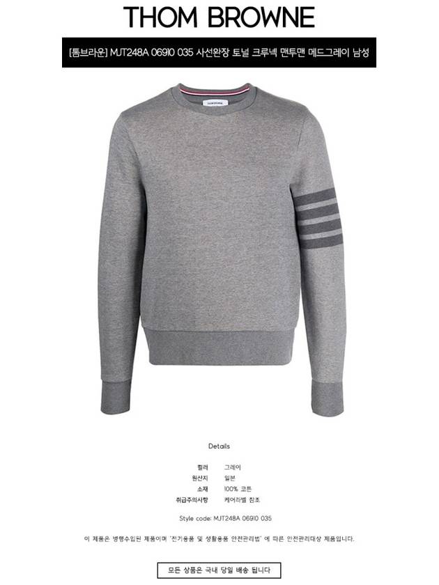 4 Bar Tonal Crew Neck Sweatshirt Grey - THOM BROWNE - BALAAN 3