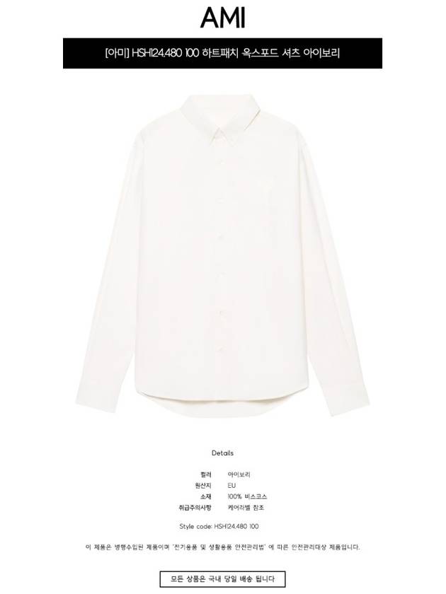 Men's Alexandre Mattiussi Long Sleeve Shirt White - AMI - BALAAN 3