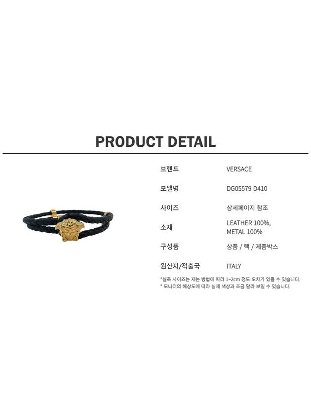 Medusa Braided Leather Bracelet Black Gold - VERSACE - BALAAN 7