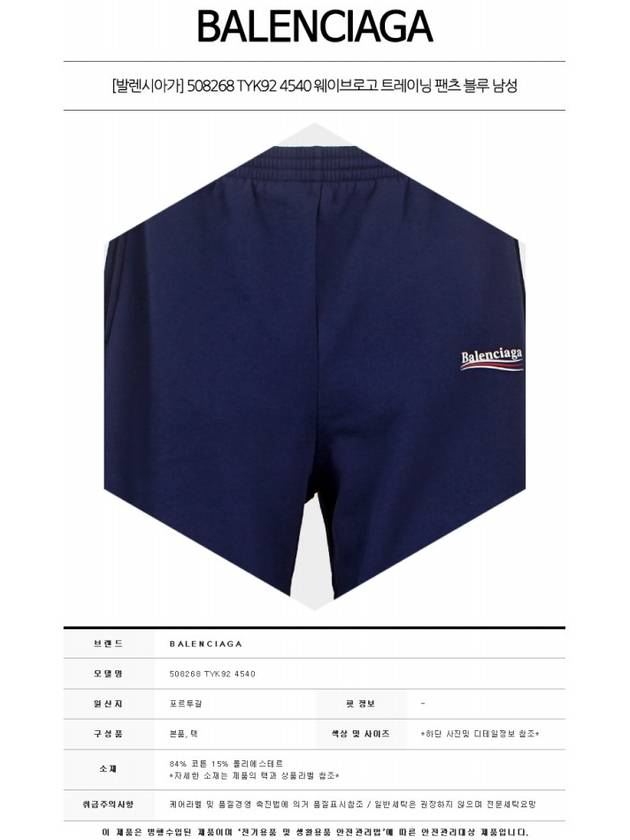 Balenciaga 508268 TYK92 4540 Wave Logo Training Pants Blue Men’s Pants TEO - A-COLD-WALL - BALAAN 2