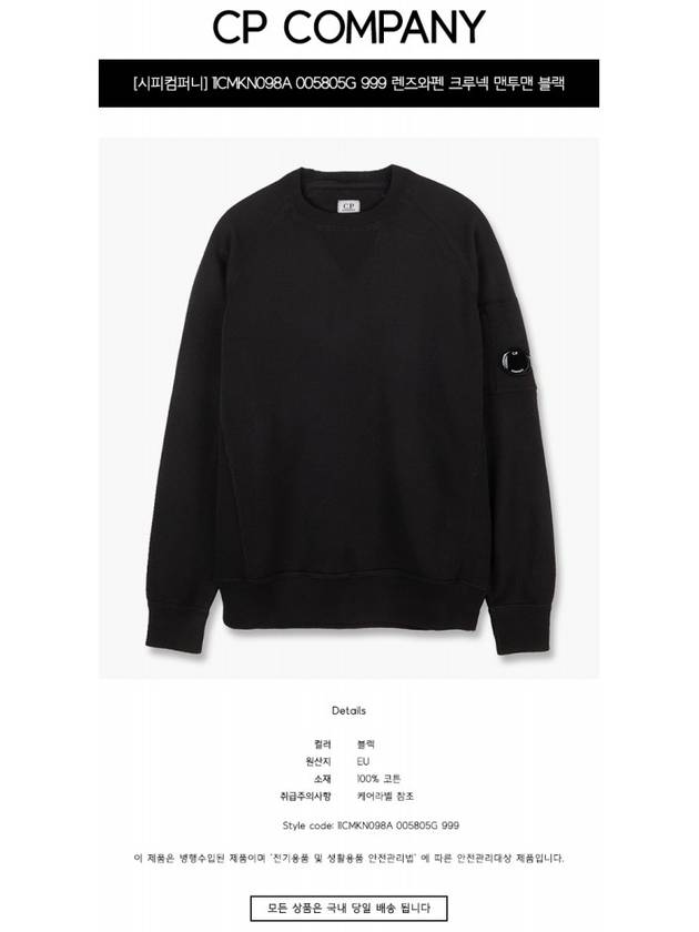 Men's Lens Wappen Crew Neck Sweatshirt Black - CP COMPANY - BALAAN 3