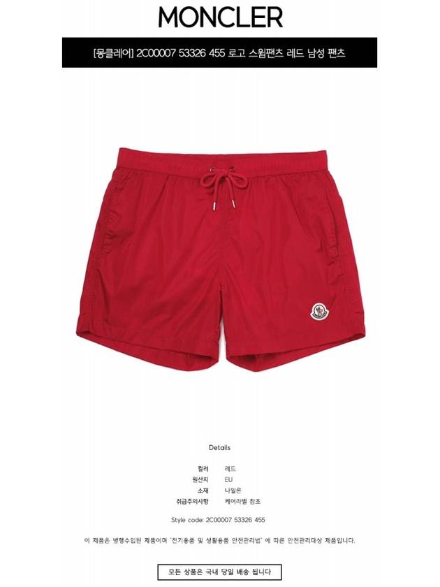 Logo Nylon Swim Shorts Red - MONCLER - BALAAN 3