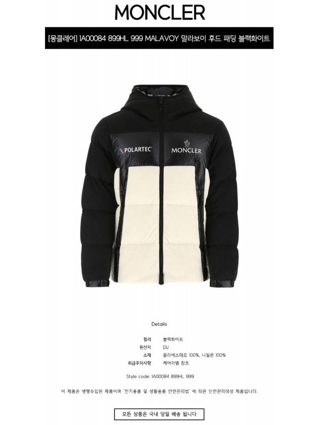 1A00084 899HL 999 MALAVOY Malaboy Hood Padding Black White Men’s Padding TLS - MONCLER - BALAAN 2