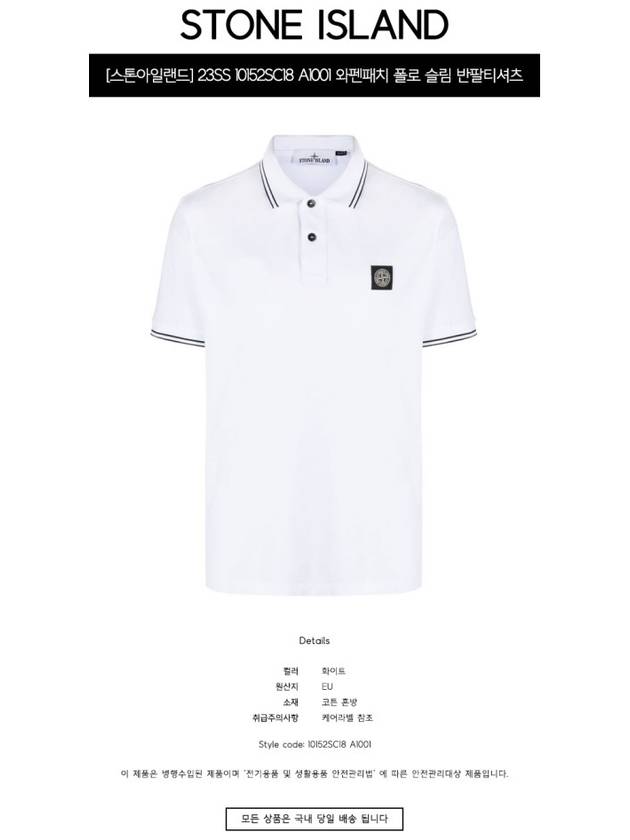 Stretch Cotton Pique Short Sleeve Polo Shirt White - STONE ISLAND - BALAAN 3