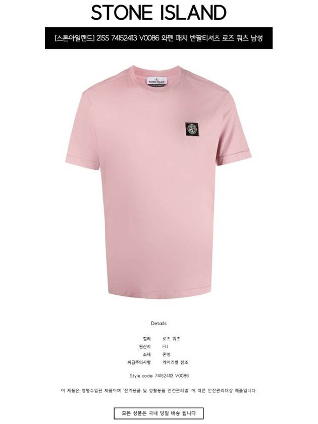 Logo Patch Short Sleeve T-Shirt Rose Quartz - STONE ISLAND - BALAAN 3