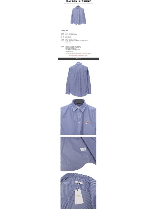 Fox Head Stripe Long Sleeve Shirt Blue - MAISON KITSUNE - BALAAN 3