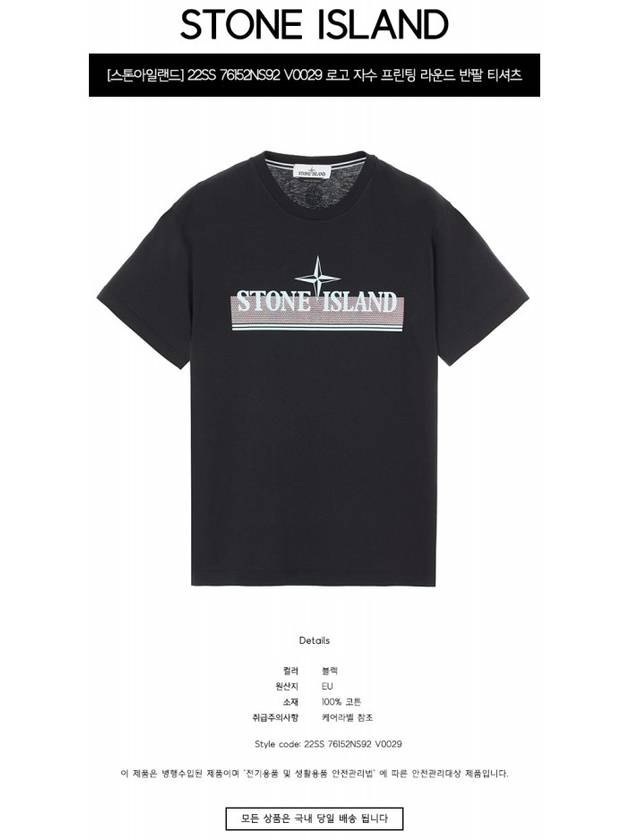 Tricromia One Print Garment Dyed Cotton Jersey Short Sleeve T-Shirt Black - STONE ISLAND - BALAAN 3