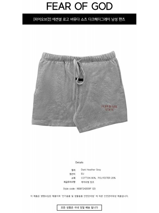 Fleece Soccer Shorts Dark Heather - FEAR OF GOD - BALAAN 3