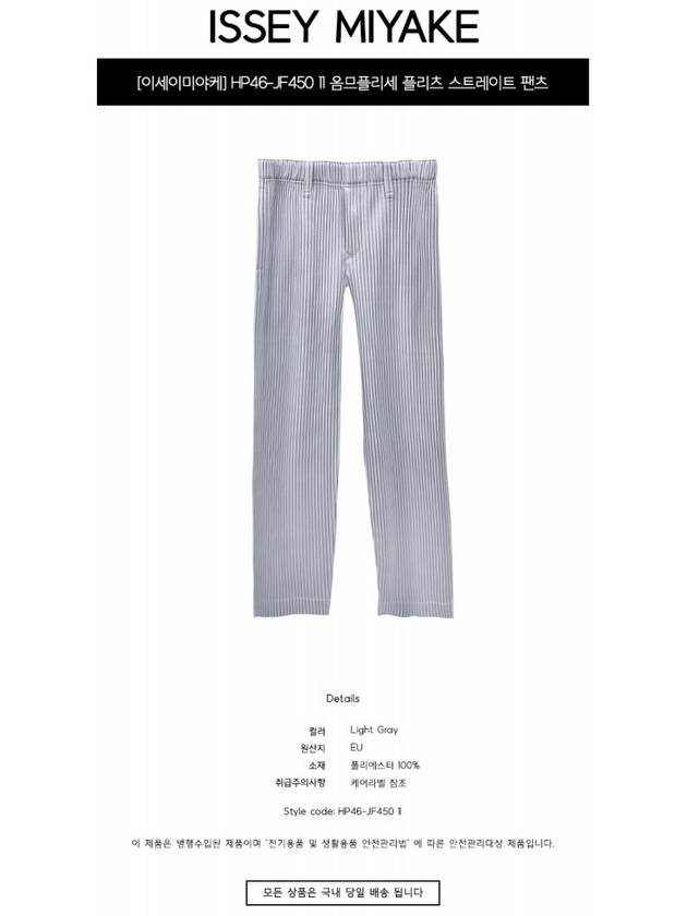 Pleated Straight Pants Grey - ISSEY MIYAKE - BALAAN 3