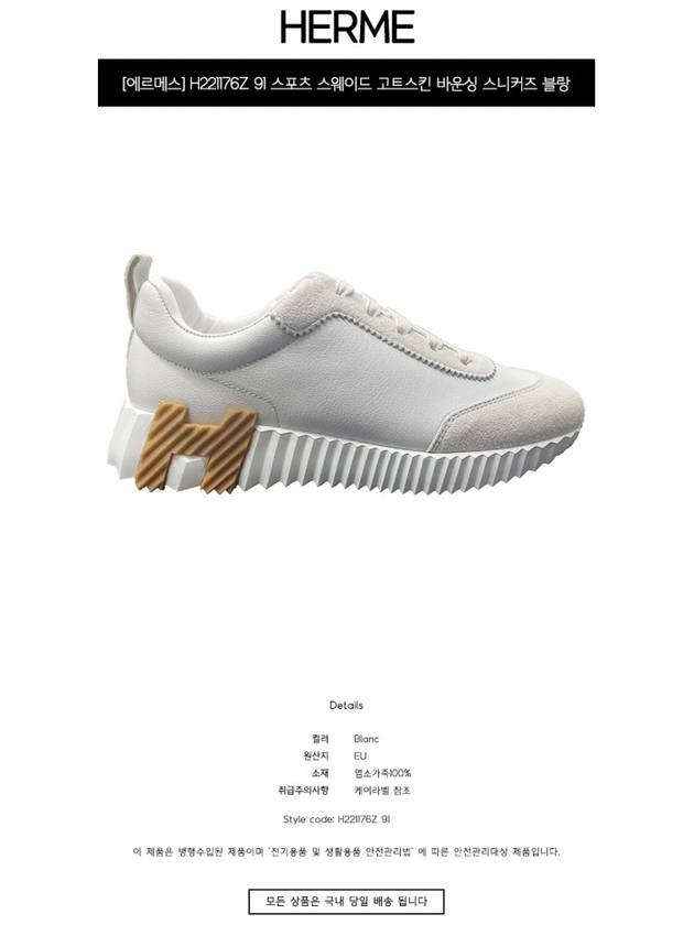 Bouncing Low Top Sneakers Blanc - HERMES - BALAAN 3