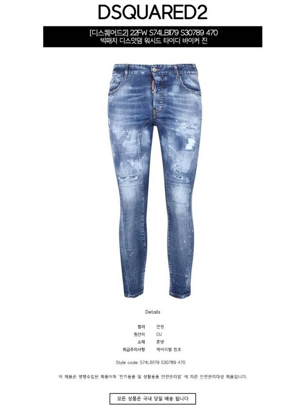 Tidy Biker Jeans Blue - DSQUARED2 - BALAAN 3