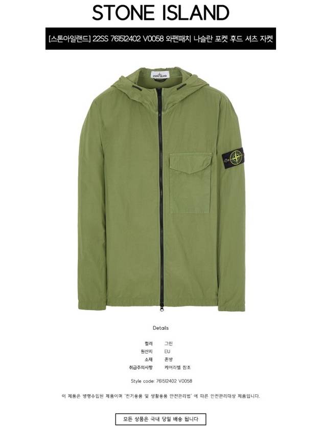 Men's Wappen Patch Naslan Pocket Hooded Jacket Green - STONE ISLAND - BALAAN 3