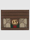 Ophidia GG Supreme Card Wallet Brown - GUCCI - BALAAN 2