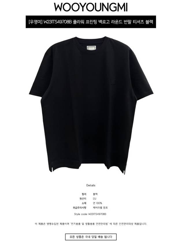 Flower Printing Back Logo Round Short Sleeve T-Shirt Black Men's T-Shirt W231TS49708B - WOOYOUNGMI - BALAAN 3