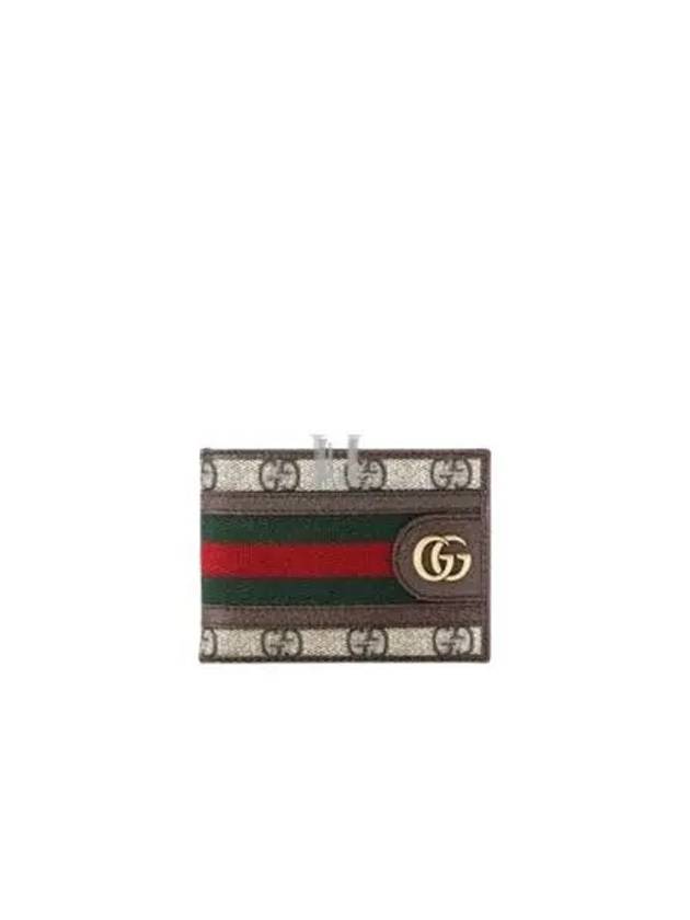 Ophidia Mini Wallet Beige - GUCCI - BALAAN 2