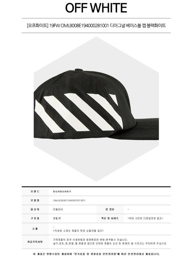 Diagonal Print Ball Cap Black - OFF WHITE - BALAAN.