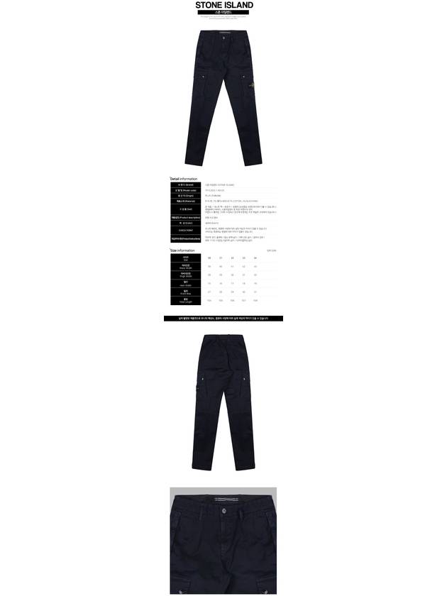 Garment Dyed Old Effect Stretch Broken Twill Cotton Cargo Pants Navy - STONE ISLAND - BALAAN 3