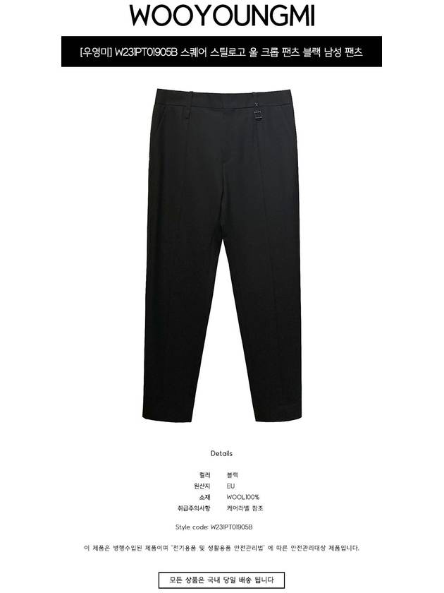 Men's Square Steel Logo Wool Straight Pants Black - WOOYOUNGMI - BALAAN 3