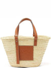 Anagram Patch Raffia Medium Basket Tote Bag Natural Tan Beige - LOEWE - BALAAN 2