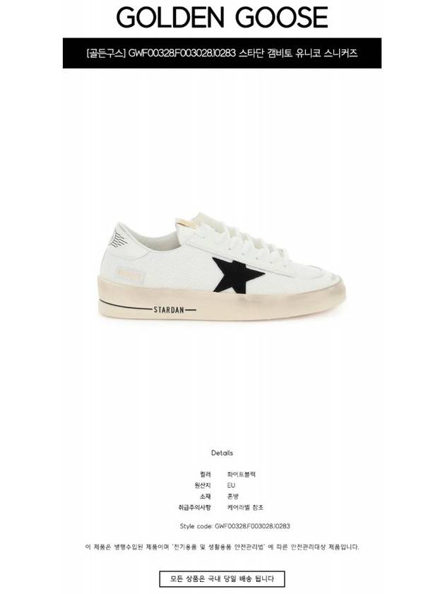 Stardan Low Top Sneakers White - GOLDEN GOOSE - BALAAN 3