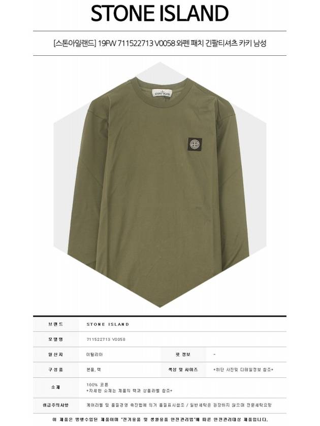 Wappen Patch Long Sleeve T-Shirt Khaki - STONE ISLAND - BALAAN 3