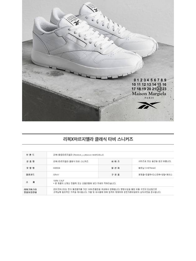 Maison Margiela Reebok - MAISON MARGIELA - BALAAN 2