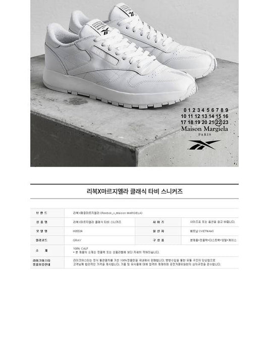 Maison Margiela Reebok - MAISON MARGIELA - BALAAN 2