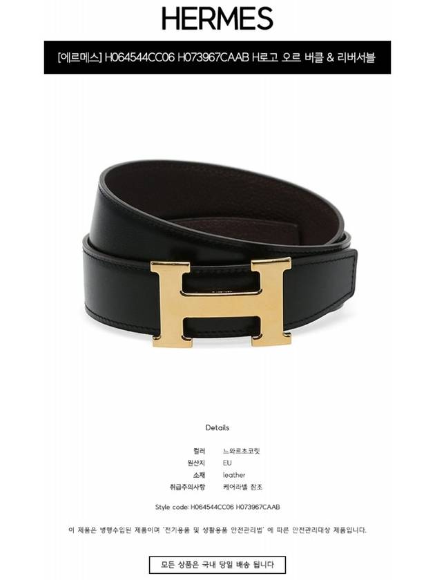 H Gold Buckle Reversible 32mm Leather Belt Black - HERMES - BALAAN 3