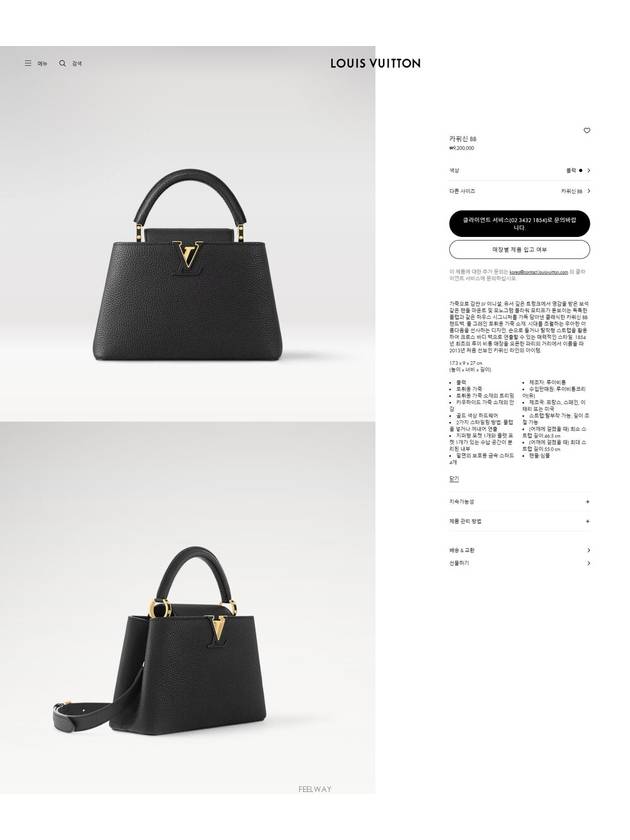 Brand new product purchased in 23 Shinsegae Capucine bb full set Capucin - LOUIS VUITTON - BALAAN 9