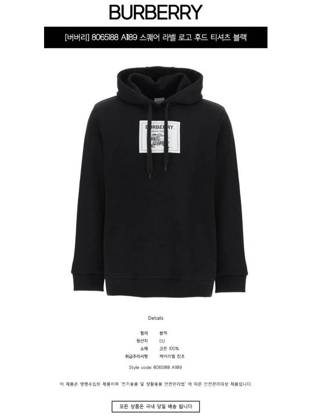 Men's Prorsum Label Cotton Hoodie Black - BURBERRY - BALAAN 3