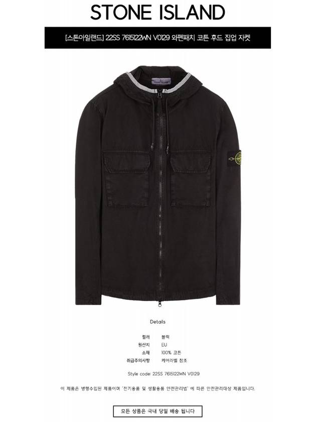 Wappen Patch Old Treatment Hooded Zip Up Black - STONE ISLAND - BALAAN 3