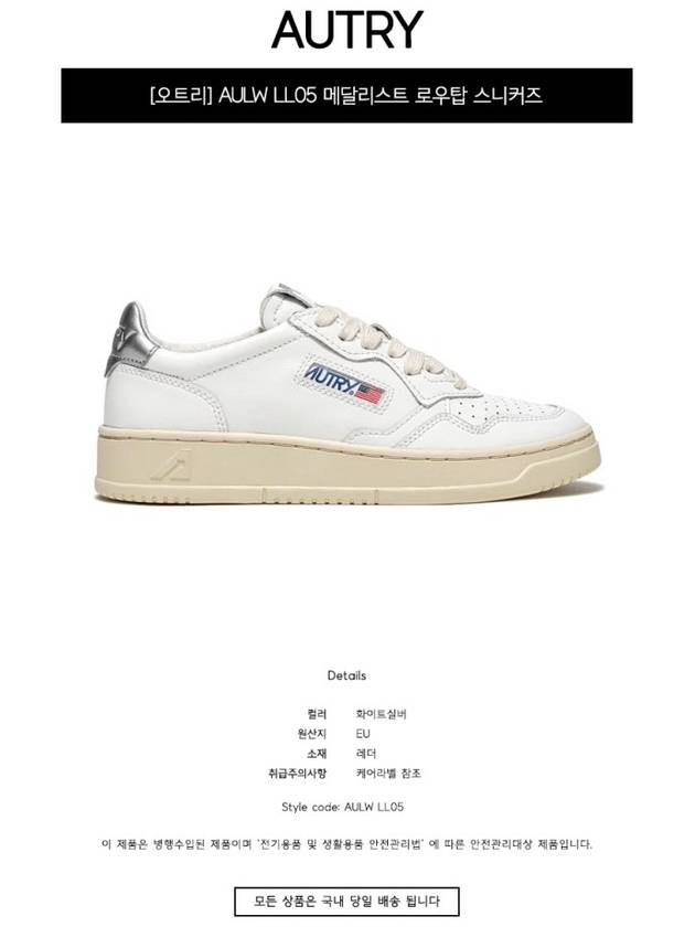 Medalist Silver Tab Low Top Sneakers White - AUTRY - BALAAN 3