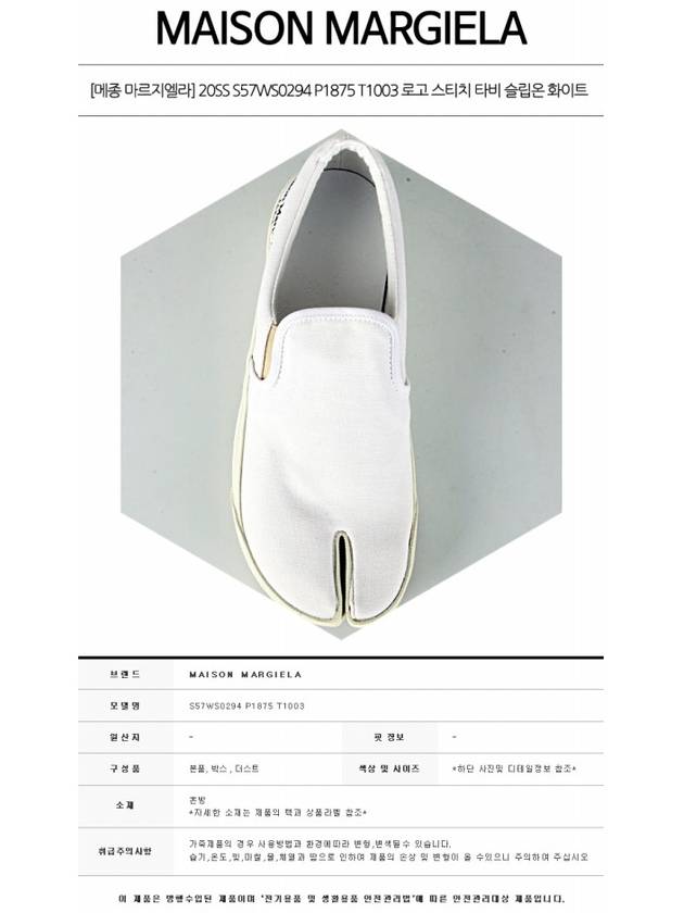 Logo Stitch Tabi Men's Sneakers White - MAISON MARGIELA - BALAAN 3