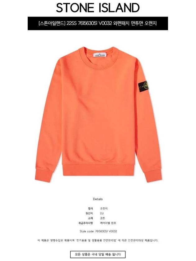 Wappen Patch Crew Neck Sweatshirt Orange - STONE ISLAND - BALAAN 3