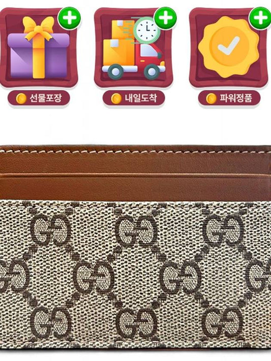 GG Supreme Card Wallet Holder Brown 779775 - GUCCI - BALAAN 2