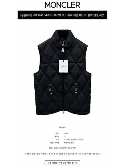 1A00078 549SK 999 Back Logo Patch Down Vest Black Men s Jacket TJ - MONCLER - BALAAN 2