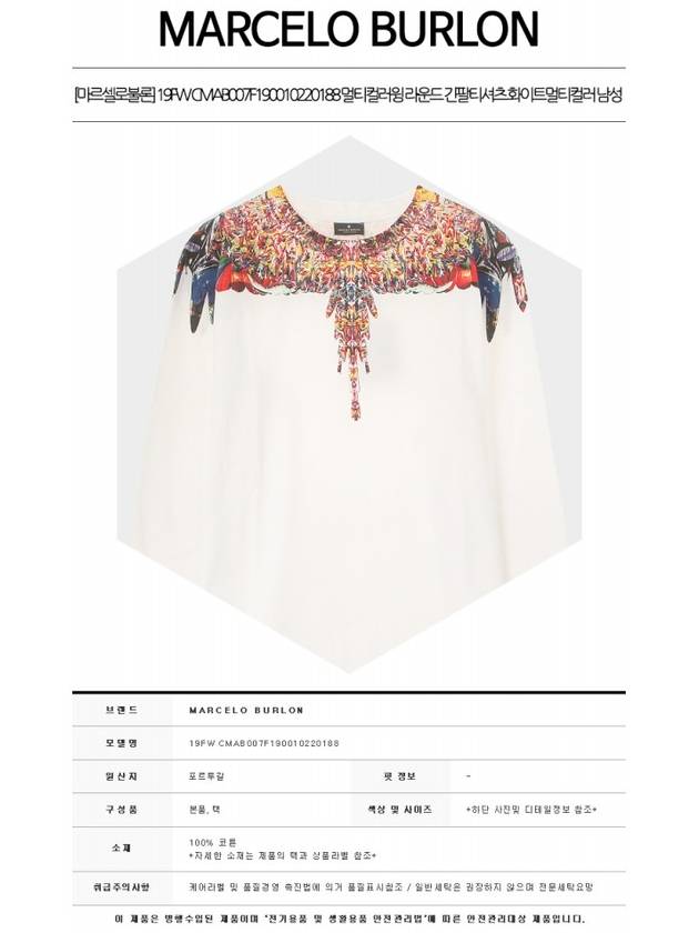 Multicolor Wings Round Long Sleeve T-Shirt White - MARCELO BURLON - BALAAN 3