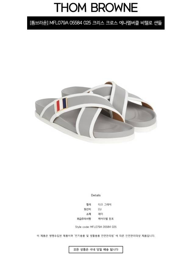 Three Stripes Buckle Cross Sandals Dark Grey - THOM BROWNE - BALAAN 3