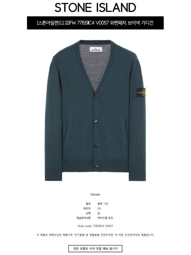 Wappen Patch V-Neck Wool Cardigan Blue Green - STONE ISLAND - BALAAN 3