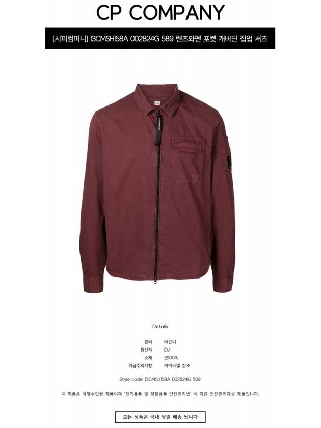 Lens Wappen Long Sleeve Zip-Up Jacket Burgundy - CP COMPANY - BALAAN 3