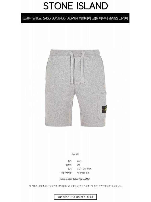 Cotton Fleece Cargo Bermuda Shorts Grey - STONE ISLAND - BALAAN 3